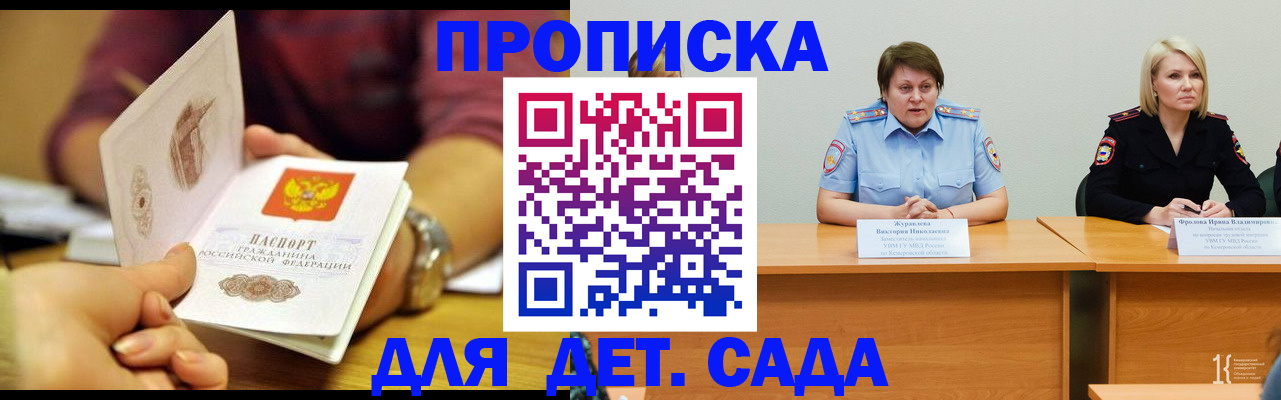 временная регистрация недорого в Янауле